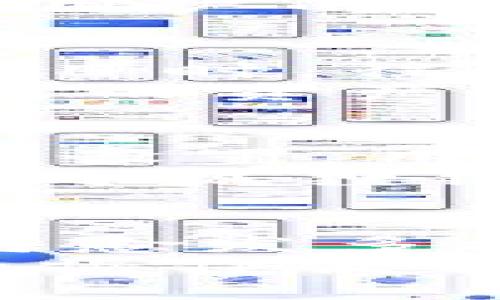   小狐狸钱包通证小数位的创新解析：如何你的数字资产管理 / 
 guanjianci 小狐狸钱包, 通证, 小数位, 数字资产管理 /guanjianci 

引言
在数字资产飞速发展的今天，钱包的选择与配置变得尤为重要。小狐狸钱包以其灵活的通证管理广受欢迎，尤其是在小数位控制方面，展现出的独特优势，吸引了众多用户的眼球。本文将详细探讨小狐狸钱包通证的小数位的创新之处，帮助你更好地理解其对数字资产管理的重要性。

什么是小狐狸钱包？
小狐狸钱包，英文名为MetaMask，是一款以太坊钱包。它的主要功能是帮助用户管理以太坊及其ERC-20通证，提供方便的交易和支付功能。用户可以通过小狐狸钱包在去中心化的交易所进行交易，方便、快捷且安全。与其他传统钱包相比，小狐狸钱包的界面友好，旨在让每一位用户都能轻松驾驭这项复杂的金融工具。

小数位的意义
在讨论小狐狸钱包通证的小数位之前，我们首先需要理解小数位在数字资产中的作用。小数位是指数字后面的小数点后的位数，它直接影响到用户能够进行的最小交易单位。例如，在一个通证的总供应量为1000的条件下，若小数位为2，则用户最小交易量为0.01；若小数位为4，则最小交易量为0.0001。这种差别在频繁的交易中可能导致资金的浪费或产出。

小狐狸钱包的小数位创新
小狐狸钱包的一个显著特点就是它能够自定义小数位。这意味着，用户在进行资产管理时，不再受到固定小数位的束缚。根据自己的需求和使用场景，自由选择合适的小数位，使得投资和交易更加灵活。这一创新改变了传统钱包在小数位方面的僵化局限，为用户提供了更高层次的灵活性和选择权。

如何设置小狐狸钱包的小数位
设置小狐狸钱包的小数位其实非常简单。用户只需要在钱包的设置菜单中找到“显示小数位”选项。随后，可根据个人需求输入希望设置的小数位数。完成后，钱包便会自动根据用户的设置调整在界面上显示的数字格式。这种简便的操作，使得无论是新手还是资深用户，都能快速上手，享受定制化的数字资产管理。

小数位管理的优势
小狐狸钱包的小数位管理不仅提升了用户体验，同时也了整体的数字资产交易过程。首先，自定义小数位可以帮助用户更好地进行微交易。例如，许多用户在投资新兴的小型项目时，往往需要进行较小金额的投资，自定义小数位后，他们能轻松完成这一操作，而不必担心最小交易量的问题。
其次。这项功能也大大提高了用户的资金利用率。用户在进行资金周转时，可以更小限度地分配资产，不再被大额交易所困。若小数位设置合理，用户将能够更加灵活地管理自己的资产，实现资产的高效运作。这在决策时也能显著缩短反应时间，让用户在瞬息万变的市场中把握最佳时机。

使用案例：小狐狸钱包的小数位管理
为了更直观地展示小狐狸钱包小数位管理的作用，让我们看一个使用案例。假设一位用户想投资某个新出的ERC-20通证，当前价格为0.0025元。用户预算为50元。若无小数位设置，用户只能购买20,000个通证，这意味着他的投资也非常分散，不利于后续的管理。
然而，如果用户能够自定义小数位，将其设置为4位，用户将能够直接购买2万单位的通证，从而提高投资的集中度，减少管理的复杂性。这种案例的实际效用，引发了更多用户对小狐狸钱包的关注。

结论：小狐狸钱包小数位管理的未来趋势
在这篇文章中，探讨了小狐狸钱包的小数位管理的创新之处及其对用户数字资产管理的影响。随着DeFi（去中心化金融）和各类通证项目的蓬勃发展，用户对钱包功能的需求将愈发多样化。而可自定义小数位的管理，无疑是一个顺应市场潮流的创新，使用户能够以更优的方式参与数字资产的交易与投资。
未来，随着技术的不断进步，小狐狸钱包或者将引入更多类似的个性化设置，从而为用户提供更丰富的管理工具和功能。用户在选择数字资产管理工具时，除了要关注安全性和操作便利性，也应重视灵活性和可定制性。这将使他们在这个日新月异的市场中立于不败之地。