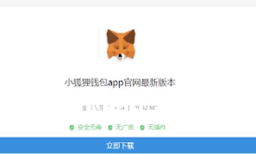 小狐狸钱包（MetaMask）的发源地是美国，具体来说，它的开发公司 ConsenSys 总部位于纽约市。MetaMask 作为一个去中心化区块链钱包，旨在为用户提供一个简单、方便的方式来管理他们的以太坊和其他数字资产。

如果你对小狐狸钱包的功能、特点感兴趣，或者想了解到更多关于它的背景支撑和发展历程，可以告诉我，我可以为你提供更详细的信息。
