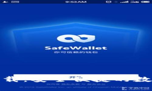 狐狸钱包插件下载：安全便捷的数字资产管理工具