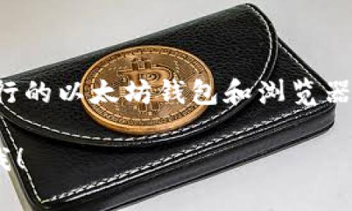 狐狸虚拟钱包软件的名称是“MetaMask”。MetaMask 是一个流行的以太坊钱包和浏览器扩展，允许用户管理自己的数字资产，参与去中心化应用（dApps）。

如果您对MetaMask有更多的疑问或想了解如何使用它，请告诉我！