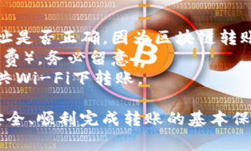 往小狐狸钱包转钱的方法有很多，具体操作步骤可以根据通过的方式（例如通过银行转账、使用支付平台等）来选择。以下是一些常用的方法：

### 一、使用银行转账

1. **获得钱包地址**：首先打开小狐狸钱包，找到你的钱包地址（通常是以