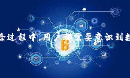 小狐狸钱包（MetaMask）是一款广受欢迎的加密货币钱包和浏览器扩展，通常用于存储以太坊及其代币。用户有时会需要找到小狐狸钱包的文件路径，尤其是在进行备份或恢复时。以下是相关信息的详细介绍。

小狐狸钱包的文件路径

在不同的操作系统上，小狐狸钱包的文件路径可能会有所不同。一般情况下，MetaMask 是集成在浏览器中的扩展程序，因此其文件数据存储也会依赖于浏览器的相关目录。

Windows系统

如果你在 Windows 系统上使用 Chrome、Firefox 或 Edge 浏览器，请寻找以下路径：

ul
    li对于 Chrome 浏览器，文件路径如下：
        preC:\Users\你的用户名\AppData\Local\Google\Chrome\User Data\Default\Local Extension Settings\/pre
    /li
    li对于 Firefox 浏览器，文件路径如下：
        preC:\Users\你的用户名\AppData\Roaming\Mozilla\Firefox\Profiles\你的配置文件.default\extensions\/pre
    /li
    li对于 Edge 浏览器，文件路径如下：
        preC:\Users\你的用户名\AppData\Local\Microsoft\Edge\User Data\Default\Local Extension Settings\/pre
    /li
/ul

请注意，上述路径中的“你的用户名”和“你的配置文件”需要替换为你的实际用户名和浏览器配置文件名。此外，文件路径可能会在不同版本的浏览器之间有所不同，因此需根据实际情况进行调整。

Mac系统

如果你使用的是 Mac 系统，路径会有所不同，通常在这里：

ul
    li对于 Chrome 浏览器，文件路径如下：
        pre/Users/你的用户名/Library/Application Support/Google/Chrome/Default/Local Extension Settings//pre
    /li
    li对于 Firefox 浏览器，文件路径如下：
        pre/Users/你的用户名/Library/Application Support/Firefox/Profiles/你的配置文件.default/extensions//pre
    /li
    li对于 Safari 浏览器，路径可能更复杂，因为 Safari 对扩展的管理相对封闭，通常不建议修改。/li
/ul

Linux系统

如果你在 Linux 系统上运行小狐狸钱包，可以查看以下路径：

ul
    li对于 Chrome 浏览器，路径如下：
        pre~/.config/google-chrome/Default/Local Extension Settings//pre
    /li
    li对于 Firefox 浏览器，路路径如下：
        pre~/.mozilla/firefox/你的配置文件.default/extensions//pre
    /li
/ul

为何需要访问文件路径

访问 MetaMask 文件路径的主要原因通常包括以下几个方面：

ul
    listrong备份重要数据：/strong用户希望能够对钱包中的私钥、助记词等重要信息进行备份，以防数据丢失。/li
    listrong恢复钱包：/strong在更换设备或重新安装浏览器时，用户需要恢复钱包中的信息，因此需要访问文件路径。/li
    listrong故障排除：/strong如果遇到钱包功能异常，技术支持人员可能需要用户提供相关文件以进行故障排查。/li
/ul

如何安全操作

在处理小狐狸钱包的文件时，安全性是非常重要的。这里有一些建议：

ul
    listrong确保安全备份：/strong无论你备份的是什么文件，确保其存储在安全的位置，避免与他人分享。/li
    listrong使用密码保护：/strong如果可能，应用程序文件夹可以设置存取密码，增加安全性。/li
    listrong定期检查安全设置：/strong确保你的系统和浏览器保持最新，并使用防火墙和反病毒软件。/li
/ul

如何保护你的钱包

除了了解文件路径，保护你的钱包至关重要。以下是一些实用的建议：

ul
    listrong使用强密码：/strong设置复杂的、唯一的密码来保护钱包。/li
    listrong启用双重认证：/strong如果你的钱包服务提供双重认证，建议强烈启用它，以增加安全性。/li
    listrong不要轻信陌生信息：/strong确保从可信的渠道获取信息，不随便点击未知链接。/li
    listrong保持软件更新：/strong定期更新你的浏览器和MetaMask，利用最新的安全功能。/li
/ul

总结

找出小狐狸钱包的文件路径是一项技巧，了解这些信息对于用户来说是非常有用的。无论是在备份、恢复还是故障排除过程中，用户都需要意识到数据安全的重要性。希望这篇文章能帮助你更好地管理和保护你的小狐狸钱包，确保在加密货币的世界中安全地航行。

记住，安全感来源于知识和措施的结合，保持警惕，你才能在数字资产的世界中稳步前行。