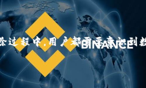小狐狸钱包（MetaMask）是一款广受欢迎的加密货币钱包和浏览器扩展，通常用于存储以太坊及其代币。用户有时会需要找到小狐狸钱包的文件路径，尤其是在进行备份或恢复时。以下是相关信息的详细介绍。

小狐狸钱包的文件路径

在不同的操作系统上，小狐狸钱包的文件路径可能会有所不同。一般情况下，MetaMask 是集成在浏览器中的扩展程序，因此其文件数据存储也会依赖于浏览器的相关目录。

Windows系统

如果你在 Windows 系统上使用 Chrome、Firefox 或 Edge 浏览器，请寻找以下路径：

ul
    li对于 Chrome 浏览器，文件路径如下：
        preC:\Users\你的用户名\AppData\Local\Google\Chrome\User Data\Default\Local Extension Settings\/pre
    /li
    li对于 Firefox 浏览器，文件路径如下：
        preC:\Users\你的用户名\AppData\Roaming\Mozilla\Firefox\Profiles\你的配置文件.default\extensions\/pre
    /li
    li对于 Edge 浏览器，文件路径如下：
        preC:\Users\你的用户名\AppData\Local\Microsoft\Edge\User Data\Default\Local Extension Settings\/pre
    /li
/ul

请注意，上述路径中的“你的用户名”和“你的配置文件”需要替换为你的实际用户名和浏览器配置文件名。此外，文件路径可能会在不同版本的浏览器之间有所不同，因此需根据实际情况进行调整。

Mac系统

如果你使用的是 Mac 系统，路径会有所不同，通常在这里：

ul
    li对于 Chrome 浏览器，文件路径如下：
        pre/Users/你的用户名/Library/Application Support/Google/Chrome/Default/Local Extension Settings//pre
    /li
    li对于 Firefox 浏览器，文件路径如下：
        pre/Users/你的用户名/Library/Application Support/Firefox/Profiles/你的配置文件.default/extensions//pre
    /li
    li对于 Safari 浏览器，路径可能更复杂，因为 Safari 对扩展的管理相对封闭，通常不建议修改。/li
/ul

Linux系统

如果你在 Linux 系统上运行小狐狸钱包，可以查看以下路径：

ul
    li对于 Chrome 浏览器，路径如下：
        pre~/.config/google-chrome/Default/Local Extension Settings//pre
    /li
    li对于 Firefox 浏览器，路路径如下：
        pre~/.mozilla/firefox/你的配置文件.default/extensions//pre
    /li
/ul

为何需要访问文件路径

访问 MetaMask 文件路径的主要原因通常包括以下几个方面：

ul
    listrong备份重要数据：/strong用户希望能够对钱包中的私钥、助记词等重要信息进行备份，以防数据丢失。/li
    listrong恢复钱包：/strong在更换设备或重新安装浏览器时，用户需要恢复钱包中的信息，因此需要访问文件路径。/li
    listrong故障排除：/strong如果遇到钱包功能异常，技术支持人员可能需要用户提供相关文件以进行故障排查。/li
/ul

如何安全操作

在处理小狐狸钱包的文件时，安全性是非常重要的。这里有一些建议：

ul
    listrong确保安全备份：/strong无论你备份的是什么文件，确保其存储在安全的位置，避免与他人分享。/li
    listrong使用密码保护：/strong如果可能，应用程序文件夹可以设置存取密码，增加安全性。/li
    listrong定期检查安全设置：/strong确保你的系统和浏览器保持最新，并使用防火墙和反病毒软件。/li
/ul

如何保护你的钱包

除了了解文件路径，保护你的钱包至关重要。以下是一些实用的建议：

ul
    listrong使用强密码：/strong设置复杂的、唯一的密码来保护钱包。/li
    listrong启用双重认证：/strong如果你的钱包服务提供双重认证，建议强烈启用它，以增加安全性。/li
    listrong不要轻信陌生信息：/strong确保从可信的渠道获取信息，不随便点击未知链接。/li
    listrong保持软件更新：/strong定期更新你的浏览器和MetaMask，利用最新的安全功能。/li
/ul

总结

找出小狐狸钱包的文件路径是一项技巧，了解这些信息对于用户来说是非常有用的。无论是在备份、恢复还是故障排除过程中，用户都需要意识到数据安全的重要性。希望这篇文章能帮助你更好地管理和保护你的小狐狸钱包，确保在加密货币的世界中安全地航行。

记住，安全感来源于知识和措施的结合，保持警惕，你才能在数字资产的世界中稳步前行。