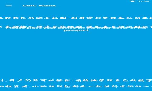   小狐狸钱包使用指南：如何创建及管理账号？ / 
 guanjianci 小狐狸钱包, 加密货币, 钱包管理, 数字资产 /guanjianci 

引言
在当今的数字化时代，越来越多的人开始关注加密货币，钱包的选择成了一个重要话题。小狐狸钱包（MetaMask）作为最受欢迎的以太坊钱包之一，因其易用性和安全性吸引了许多用户。然而，许多新手用户在使用小狐狸钱包时，会发现一个常见问题：“小狐狸钱包没有账号吗？”通过这篇文章，我们将详细探讨小狐狸钱包的使用方法，如何创建和管理账户，确保你能够充分利用这一工具。

什么是小狐狸钱包？
小狐狸钱包，是一款开源的以太坊钱包，用户可以通过它进行以太坊和ERC-20代币的存取与交易。与传统的金融服务不同，小狐狸钱包不需要中介机构，用户可以完全掌握自己的数字资产。其独特之处在于，它不仅提供安全的存储方式，还支持进入去中心化应用（dApps）和参与区块链生态系统。

小狐狸钱包的账号机制
对于初学者来说，首先需要了解的是小狐狸钱包的“账号”与传统银行账号的不同。小狐狸钱包并没有“注册”传统意义上的账号，而是基于助记词和私钥的机制来管理资产。这种设计使得用户在没有中央服务器的情况下，能够安全地管理自己的数字资产。

如何创建小狐狸钱包？
如果你决定使用小狐狸钱包，以下是创建钱包的步骤：
ul
    listrong下载小狐狸钱包：/strong从官方网站或浏览器扩展商店下载小狐狸钱包的插件，并安装到你的浏览器中。/li
    listrong点击创建钱包：/strong在插件界面中，选择创建新钱包。接着，你会被要求设置一个强密码，这个密码将用于保护你的钱包。/li
    listrong保存助记词：/strong系统会生成一组助记词，这是你钱包的“钥匙”。请务必在安全的地方保存这些助记词，因为它们将用于恢复钱包。/li
/ul

小狐狸钱包的特点
小狐狸钱包的特点使其在市场上脱颖而出。首先是用户友好界面，即便是新手用户也能轻松上手。其次，它支持多种区块链和代币，用户可以方便地进行跨链交易。此外，小狐狸钱包的安全机制，利用密钥管理和私钥本地存储，最大程度地保护用户资产。

如何管理小狐狸钱包的资产？
管理你的数字资产其实并不复杂。首先，在你的钱包界面中，你可以随时查看你的资产余额，了解当前持有的加密货币种类和数量。其次，小狐狸钱包也支持代币的添加，可以手动输入代币合约地址，添加未自动识别的代币。

如何安全使用小狐狸钱包？
安全是使用加密钱包时必须关注的问题。以下是一些建议，帮助你安全管理小狐狸钱包：
ul
    listrong定期备份：/strong务必定期备份你的助记词和私钥，将其保存在安全的地方，不要存储在云端或是社交媒体中。/li
    listrong启用二次验证：/strong如果小狐狸钱包支持相关功能，请务必开启二次验证，增加账户的安全性。/li
    listrong保持软件更新：/strong定期检查更新，确保你使用的是最新版本，以获得最新的安全补丁。/li
/ul

常见问题解答
在使用小狐狸钱包时，用户常会遇到一些问题。以下是一些常见问题及其解答：
ul
    listrong小狐狸钱包是否可以恢复？/strong如果你忘记了密码，但还有助记词，你可以使用助记词恢复钱包。/li
    listrong如何与dApps互动？/strong小狐狸钱包支持多种去中心化应用。你只需在钱包中连接dApp，即可进行交易和操作。/li
/ul

结论
小狐狸钱包作为加密货币领域的一款重要工具，凭借其用户友好的界面、安全的保护机制，受到了广泛的欢迎。虽然其没有“账号”这一传统概念，但通过助记词和私钥的设计，用户仍然可以轻松、有效地管理自己的数字资产。如果你希望安全、方便地参与加密货币的世界，小狐狸钱包将是一个不错的选择。

总之，通过本篇文章，我们希望能为你解答关于“小狐狸钱包没有账号吗”的疑惑，同时让你对如何使用小狐狸钱包有更深入的了解。不论你是加密货币的新手，还是有经验的投资者，小狐狸钱包都是一款值得尝试的工具。