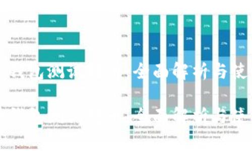 小狐狸钱包测试转币：全面解析与使用指南

小狐狸钱包测试转币：全面解析与使用指南