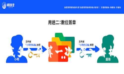 以太坊（ETH）到底多久结算一次？深入解析区块链结算机制