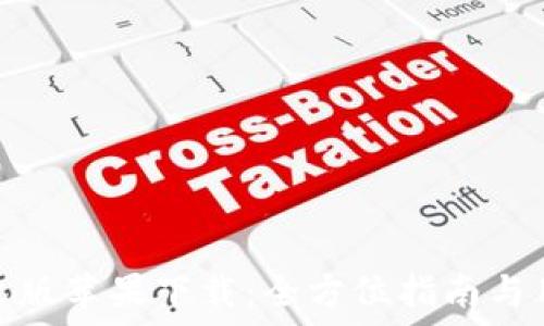   
狐狸钱包中文版苹果下载：全方位指南与用户体验评测