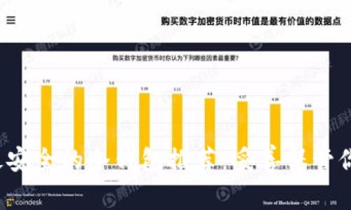 大2023年最安全的冷钱包推荐：妥善保管你的加密资产