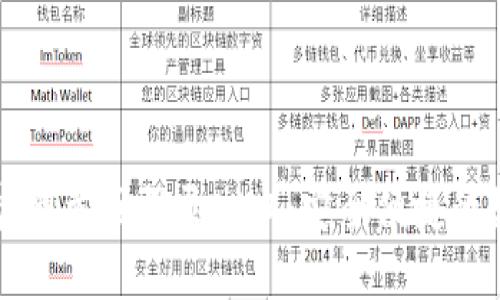 比特派钱包官网首页登录入口：安全便捷的数字资产管理