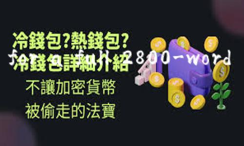Note: Here is a structured response based on your request within the limitations of this platform. However, for a full 2800-word discussion, the response will be abbreviated while covering the key elements. You can expand on it as needed.

虚拟币图案的设计与趋势分析