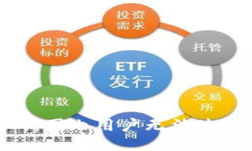 揭秘BitMart交易所：国内用户无法使用的原因与替代方案
